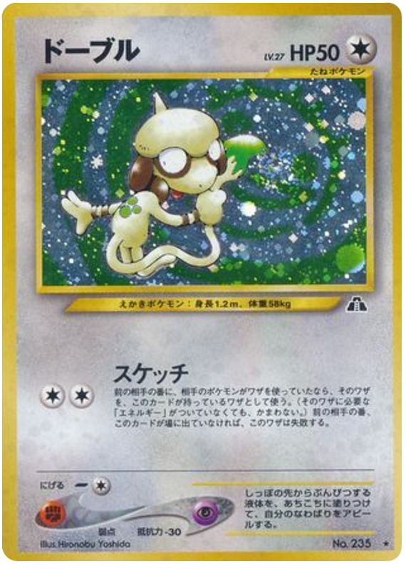 Smeargle – Japanische Pokémon-Karte aus Crossing the Ruins