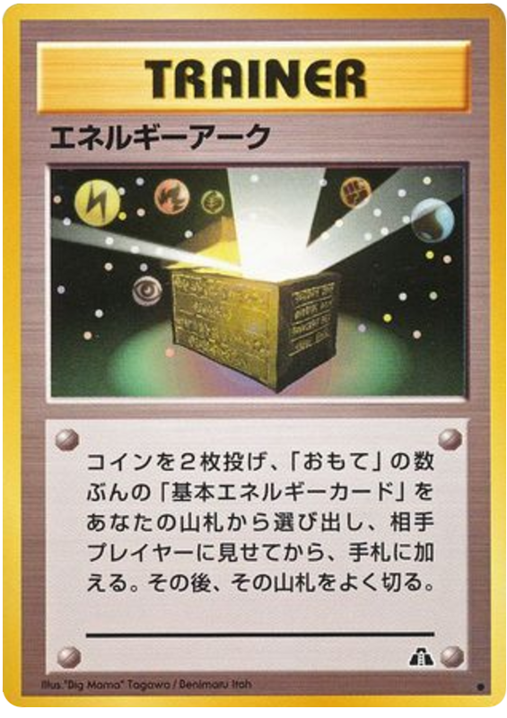 Energy Ark – Japanische Pokémon-Karte aus Crossing the Ruins