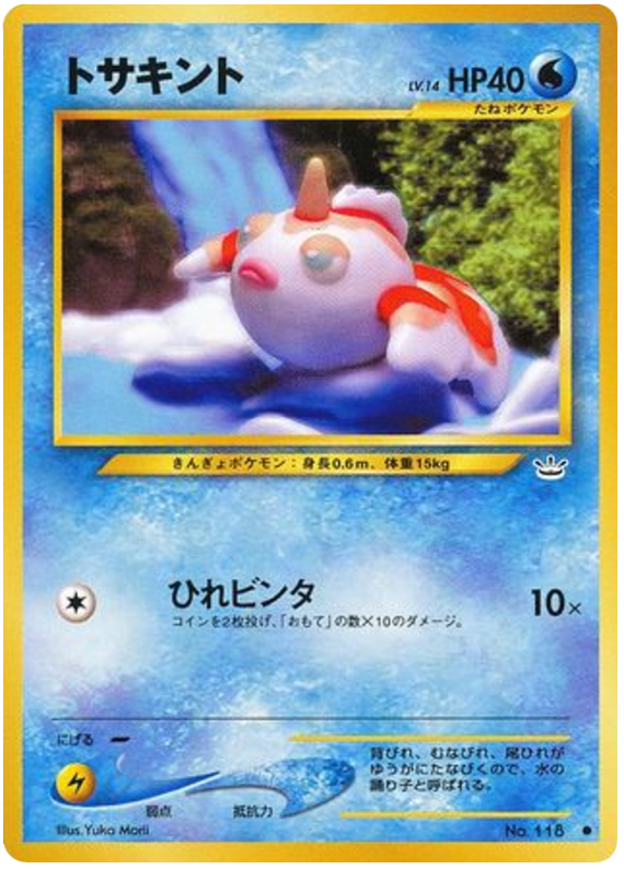 Goldeen – Japanische Pokémon-Karte aus Awakening Legends