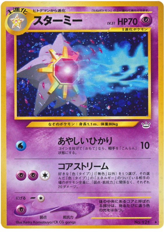 Starmie – Japanische Pokémon-Karte aus Awakening Legends