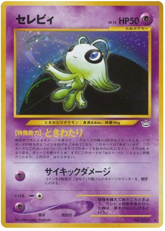 Celebi