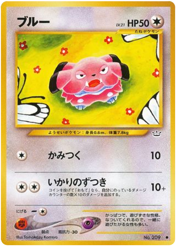 Snubbull