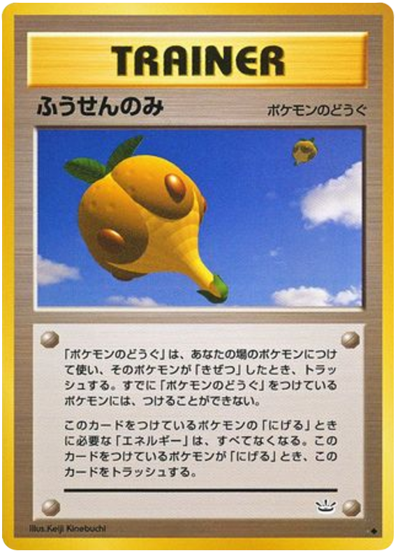 Balloon Berry – Japanische Pokémon-Karte aus Awakening Legends