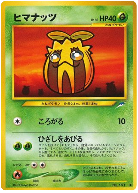 Sunkern