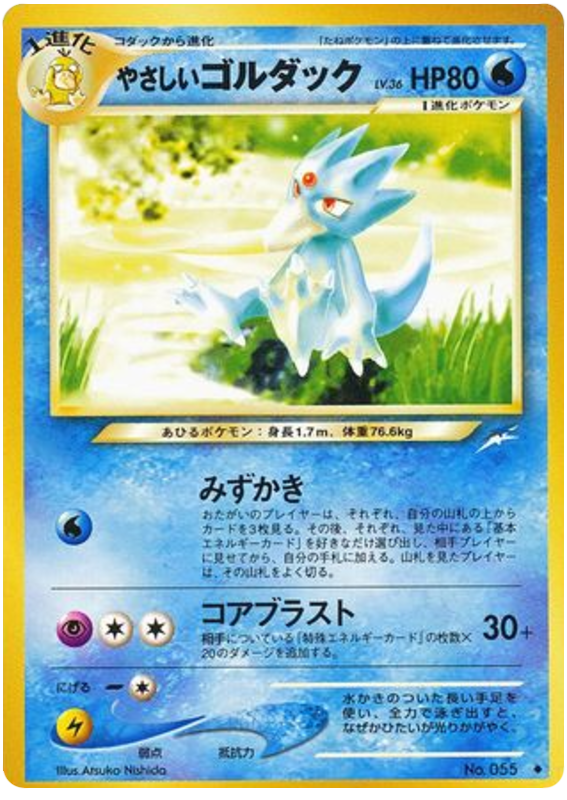 Light Golduck – Japanische Pokémon-Karte aus Darkness and to Light