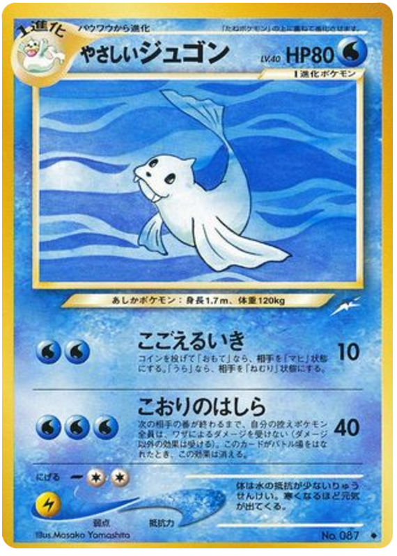 Light Dewgong
