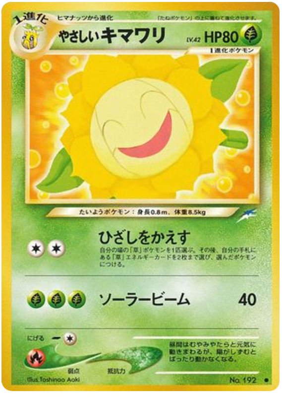 Light Sunflora