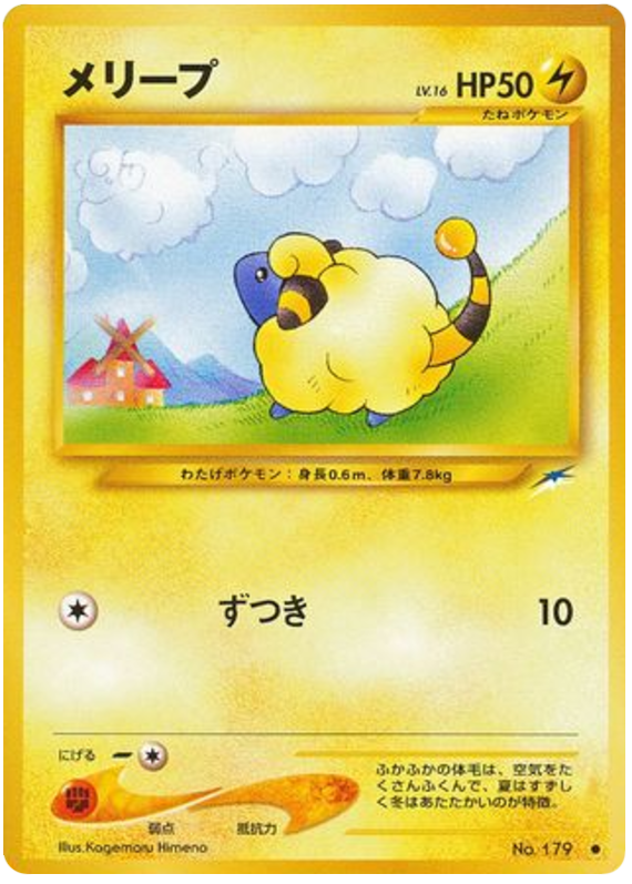 Mareep – Japanische Pokémon-Karte aus Darkness and to Light