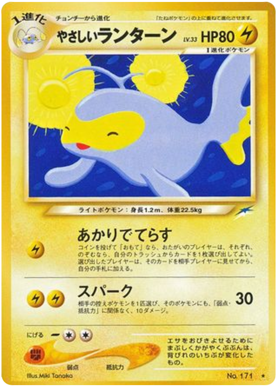Light Lanturn – Japanische Pokémon-Karte aus Darkness and to Light