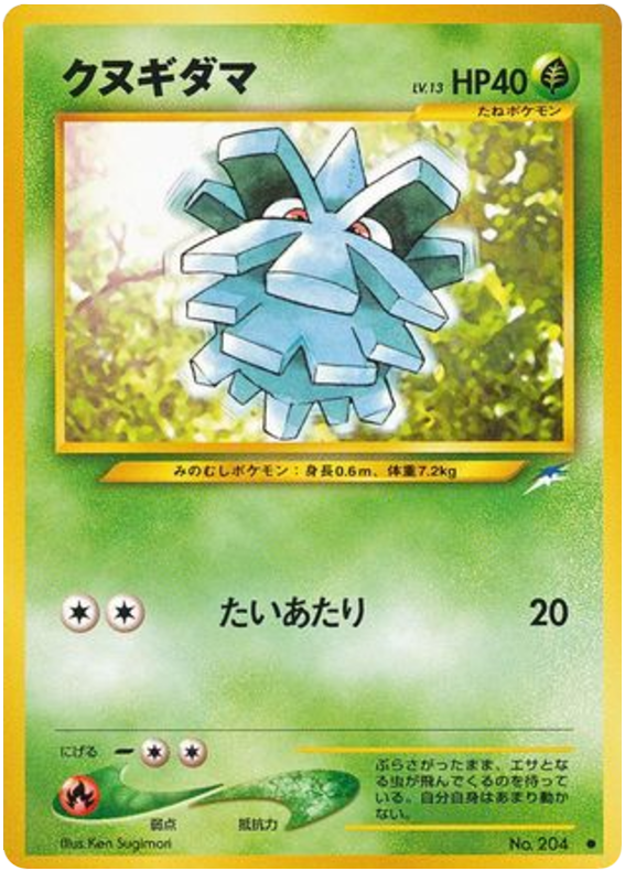 Pineco – Japanische Pokémon-Karte aus Darkness and to Light