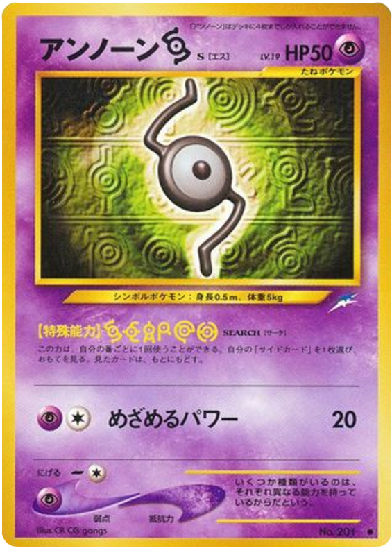Unown S