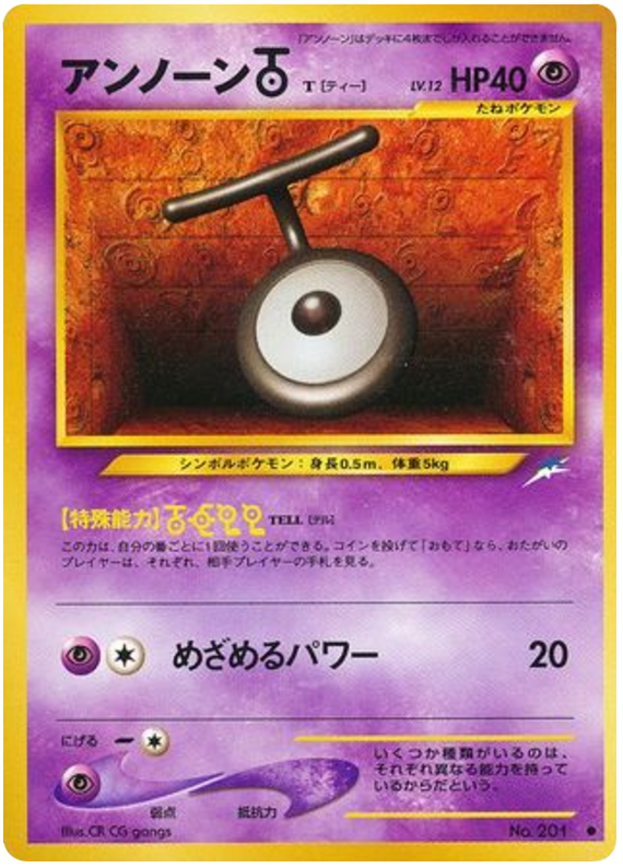 Unown T