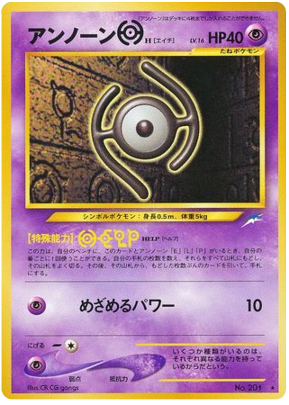 Unown H