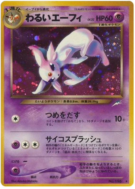 Dark Espeon