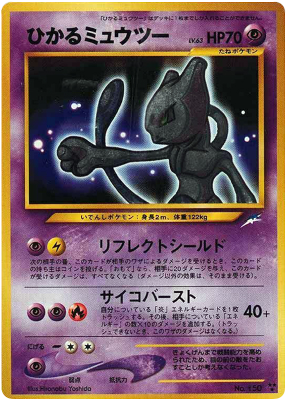 Shining Mewtwo – Japanische Pokémon-Karte aus Darkness and to Light