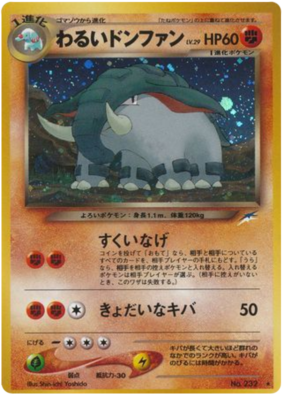 Dark Donphan – Japanische Pokémon-Karte aus Darkness and to Light