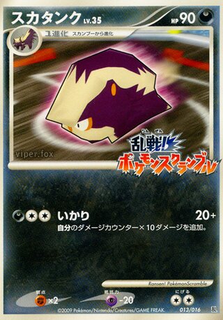 Skuntank – Japanische Pokémon-Karte aus Melee! Pokemon Scramble