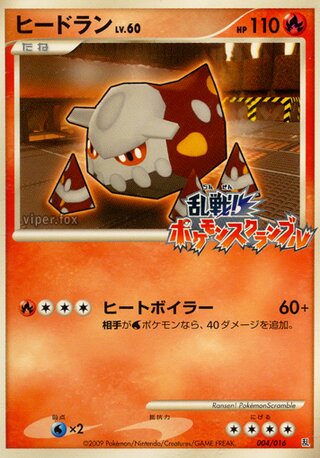 Heatran