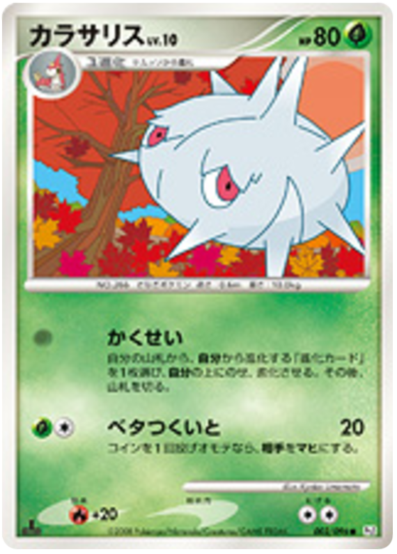 Silcoon