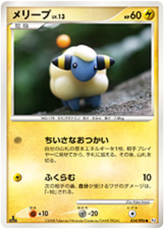 Mareep