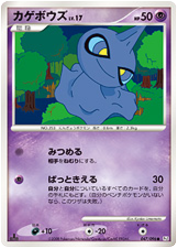 Shuppet