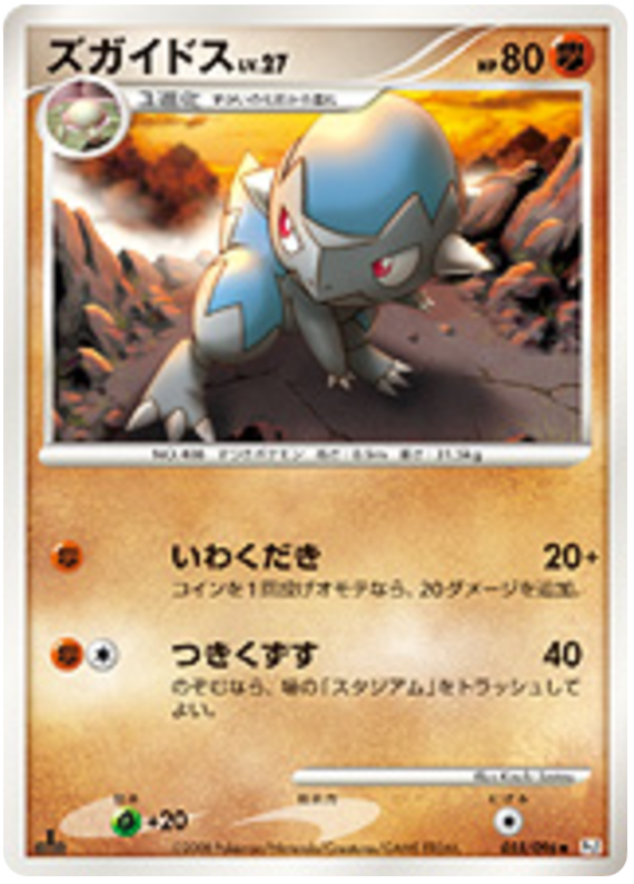 Cranidos
