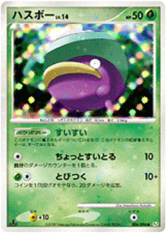 Lotad