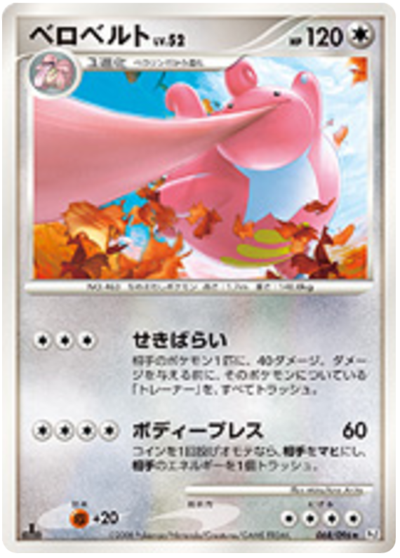 Lickilicky