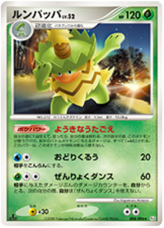 Ludicolo