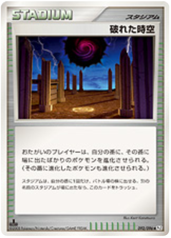 Broken Time-Space – Japanische Pokémon-Karte aus Galactics Conquest