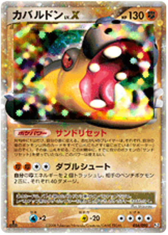 Hippowdon LV.X