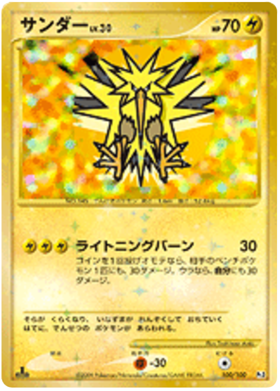 Zapdos