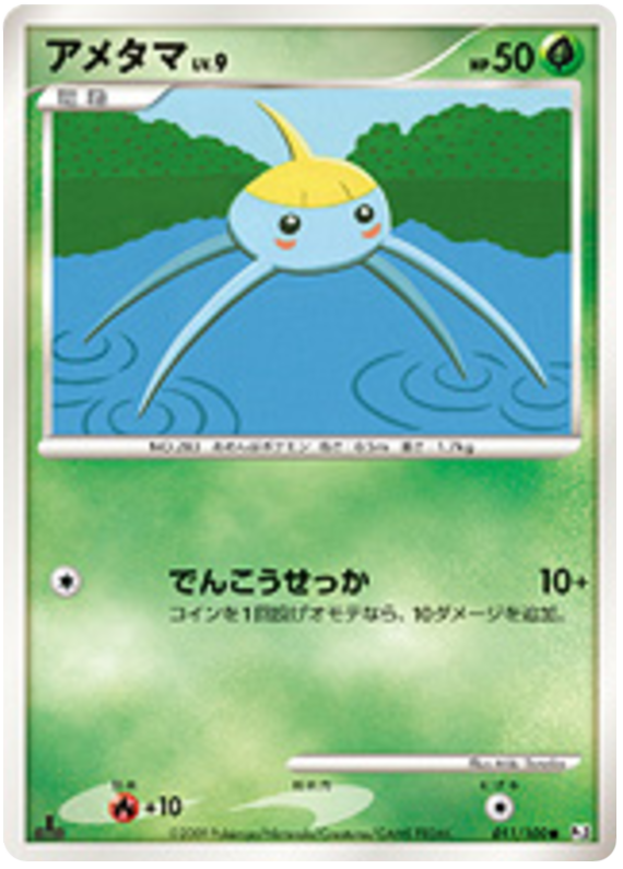 Surskit