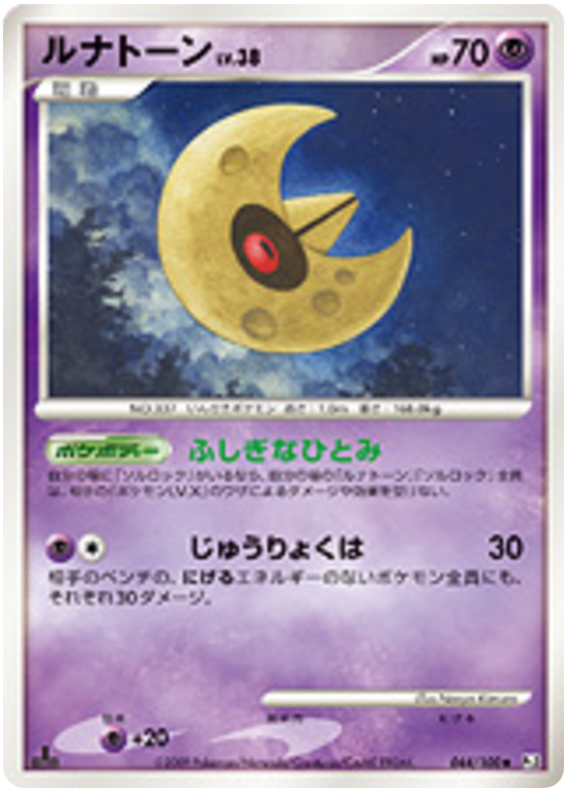 Lunatone