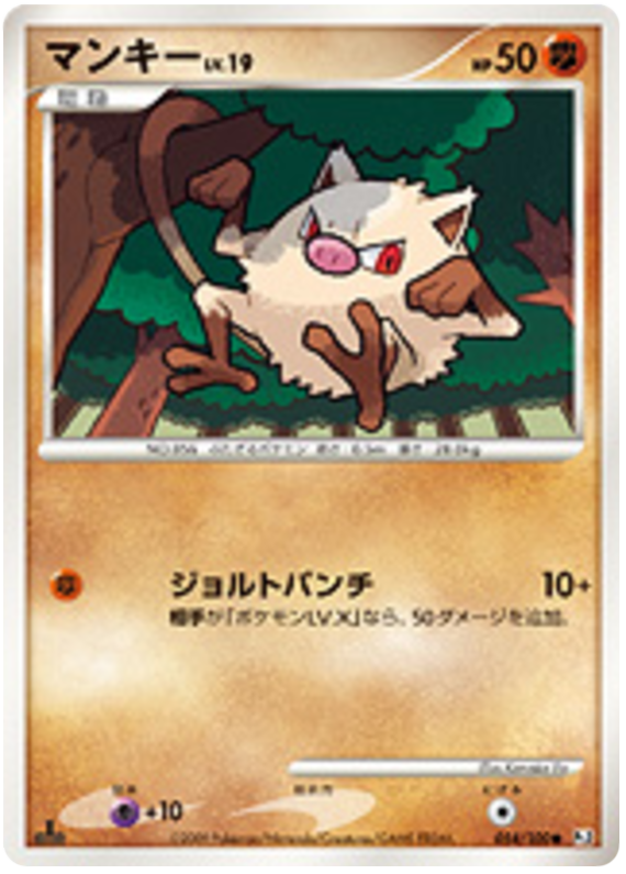 Mankey