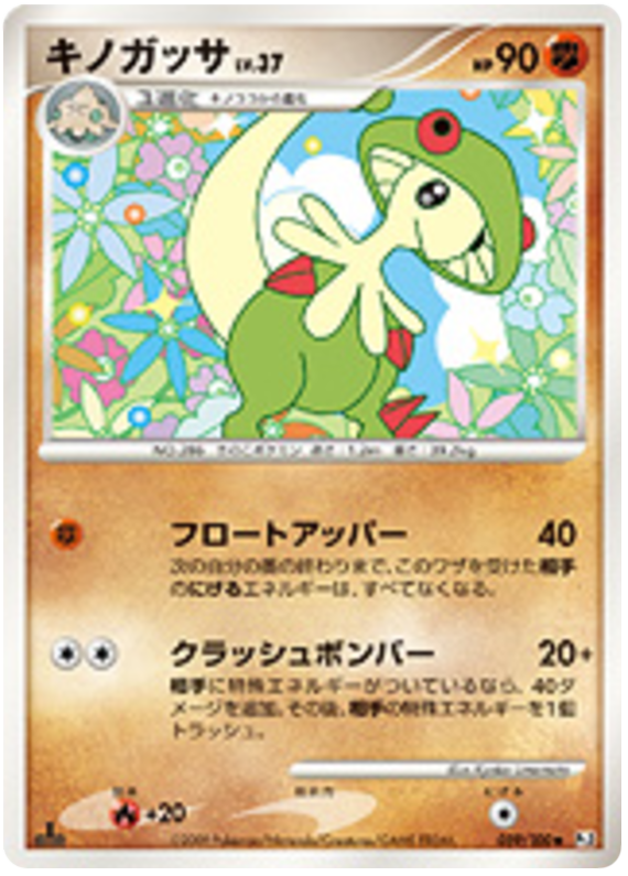 Breloom