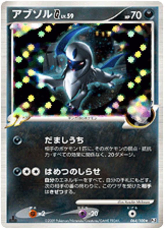 Absol