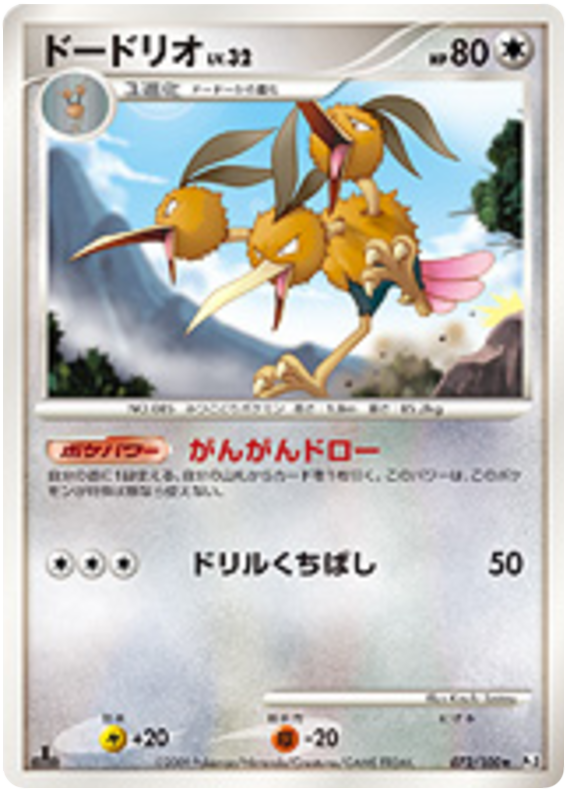 Dodrio
