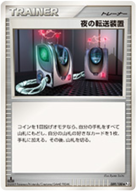 Night Teleporter