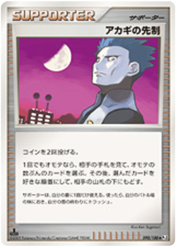 Cyrus's Initiative