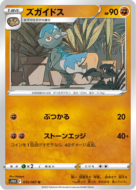 Cranidos