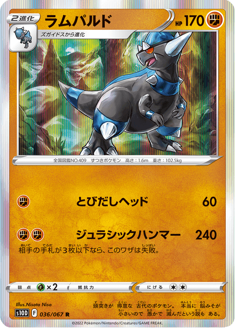 Rampardos