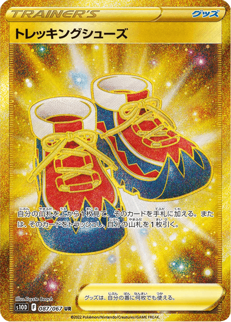 Trekking Shoes