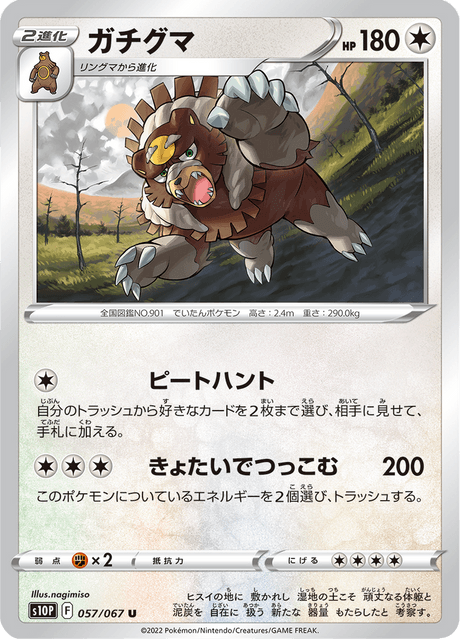 Ursaluna