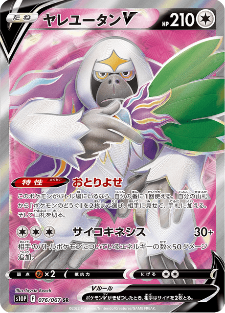 Oranguru V