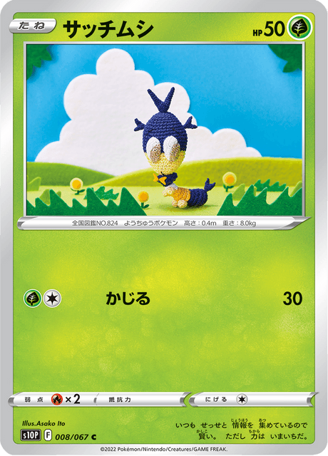 Blipbug