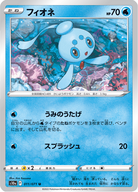 Phione – Japanische Pokémon-Karte aus Dark Phantasma
