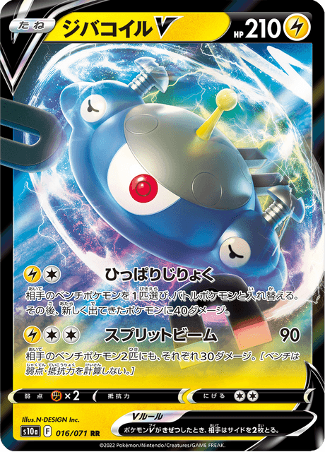 Magnezone V