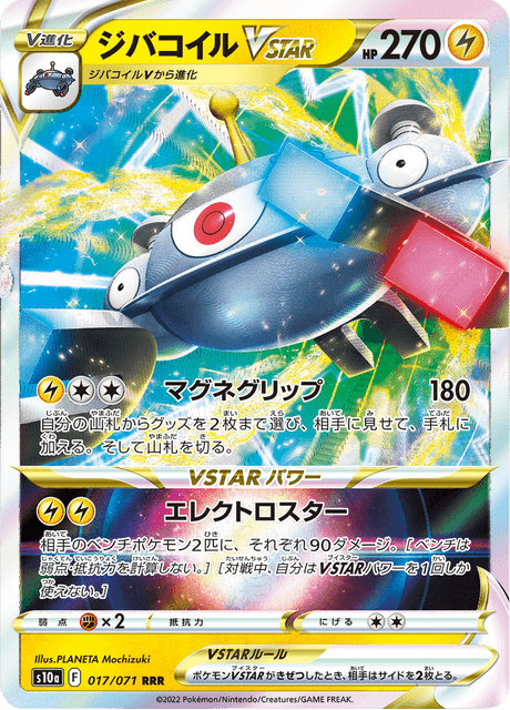 Magnezone VSTAR