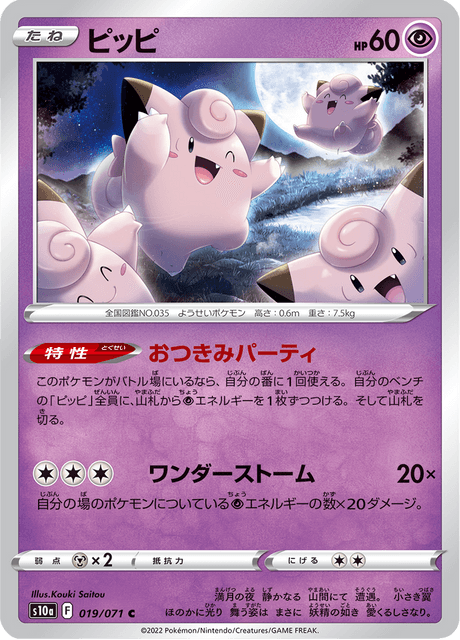 Clefairy